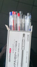 北邦0.25mm極細中性筆學(xué)生考試用黑筆芯細頭紅筆財務(wù)筆會(huì )計財務(wù)記賬專(zhuān)用筆超細水筆全針管替芯財會(huì )筆 【0.25mm極細】黑紅藍各2支 曬單實(shí)拍圖