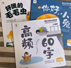 學(xué)而思 摩比漢語(yǔ)分級閱讀全套 2024升級點(diǎn)讀版 幼小銜接識字書(shū)幼兒?jiǎn)⒚?全套 曬單實(shí)拍圖