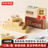 京東京造 12塊4B橡皮擦 自動(dòng)鉛筆美術(shù)中考高考繪圖橡皮柔軟易擦少屑學(xué)生開(kāi)學(xué)必備文具JD5035 曬單實(shí)拍圖