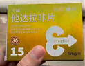 神度 他達拉非片 5mg*15片 齊魯 男科用藥 曬單實(shí)拍圖