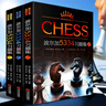 正版  國際象棋實(shí)戰寶典 波爾加5334習題集全套3冊（上中下）青島出版社 曬單實(shí)拍圖