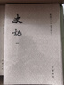 史記全10冊 平裝繁體豎排中華書(shū)局點(diǎn)校本二十四史修訂本 曬單實(shí)拍圖
