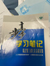 高一下自選】2025-2026版金榜苑步步高學(xué)習筆記數學(xué)2026物理化學(xué)必修第二冊生物思想政治必修2語(yǔ)文歷史必修下 高一同步必修2練習冊輔導資料書(shū) 黑龍江教育出版社 26譯林版-英語(yǔ)必修第二冊【3省適 曬單實(shí)拍圖