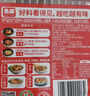 名揚名揚火鍋底料牛油麻辣 麻辣香鍋串串調味料家用四川復調多種組合 牛麻238g*2袋+香油70ml 曬單實(shí)拍圖