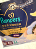 幫寶適【夜用王者】安睡嬰兒拉拉褲尿不濕尿片超薄透氣安睡一整夜XXL24 曬單實(shí)拍圖