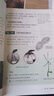 2026新改版人教版8八年級下冊生物書課本八下生物學教材教科書人民教育出版社初二下冊生物課本部編版初中8八年級下冊生物學【搶先體驗版】 人教版八年級下冊生物 曬單實拍圖