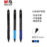 晨光(M&G)文具 熱可擦中性筆 經(jīng)典按動子彈頭黑色水筆0.5mm 小學(xué)生用熱敏摩擦簽字筆 10支/盒AKPH3204A 曬單實拍圖