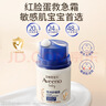 艾惟諾（Aveeno）艾維諾兒童面霜秋冬舒緩滋潤保濕潤膚乳 嬰兒寶寶特潤面霜48g*2 曬單實(shí)拍圖