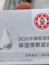大寶SOD水解膠原霜50g擦臉油乳液面霜男女士滋潤緊致面部護膚品 曬單實(shí)拍圖