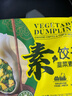 CP正大 素餃子(韭菜素三鮮)708g 30只裝+2款蘸料 早餐宵夜 蒸餃水餃 曬單實(shí)拍圖