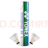 YONEX尤尼克斯yy羽毛球AS03球穩定耐打鴨毛球77速12只裝 曬單實(shí)拍圖