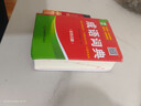 成語(yǔ)詞典 袖珍版 學(xué)生通用工具書(shū)中小學(xué)生工具書(shū)小學(xué)初中高中字典詞典工具書(shū) 唐文字典辭書(shū) 曬單實(shí)拍圖