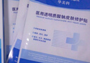 華美科醫用械字號膜面深度補水保濕抗皺緊致抗衰老修復透明質(zhì)酸鈉修護貼 曬單實(shí)拍圖