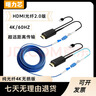 曙力芯4K可折穿管hdmi光纖線(xiàn)高清線(xiàn)2.0版 機頂盒投影儀監控視頻顯示屏影院工程音視頻傳輸連接線(xiàn)  純光纖2.0版（可拆卸穿管MPO款） 50m 曬單實(shí)拍圖