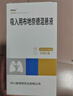 [普暢舒]吸入用布地奈德混懸液 2ml:1mg*10支 1盒裝 曬單實(shí)拍圖