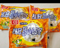 桂冠包餡小圓子750g（250g*3）黑芝麻小湯圓酒釀醪糟糯米兒童早餐糯米 曬單實(shí)拍圖