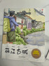 【跟著課本游中國 游世界】有聲伴讀 全套40冊3-8歲兒童的地理啟蒙書小學(xué)生二三四五六年級課外閱讀圖畫書科普百科地理兒童繪本 【隨機3本】跟著課本游中國第1輯 曬單實拍圖