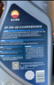 昆侖（KunLun）中國石油京保養全合成機油保養單次卡 5W-40 SP 5L 曬單實(shí)拍圖