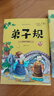 三字經(jīng)+弟子規+千字文+百家姓全4冊 掃碼音頻彩繪注音6-9歲兒童國學(xué)啟蒙書(shū)小學(xué)生漫畫(huà)版國學(xué)課外書(shū)  曬單實(shí)拍圖