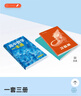 一數高中數學(xué)一本通 必修第一冊  必修一 一數教輔 一數圖書(shū)2025~2026學(xué)年 高一化學(xué)：必修第1冊 曬單實(shí)拍圖