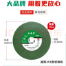250/255型切割片鋁鋸機專(zhuān)用砂輪片切角切割機10寸樹(shù)脂鋸片鋒利款 250型切割片 5片 曬單實(shí)拍圖
