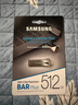 三星（SAMSUNG）512GB USB3.2 U盤(pán) BAR 學(xué)習辦公 金屬高速大容量?jì)?yōu)盤(pán) 小巧車(chē)載U盤(pán) 讀速400MB/s 適用哨兵模式 曬單實(shí)拍圖