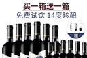 方尼堡【買(mǎi)1箱到手2箱】法國原酒進(jìn)口紅酒14度干紅葡萄酒整箱6瓶750ml裝 到手2箱共12瓶+開(kāi)瓶器+酒塞 曬單實(shí)拍圖