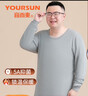 宜而爽男士秋衣秋褲秋冬季男加肥加大純棉抗菌圓領(lǐng)保暖內衣套裝 曬單實(shí)拍圖