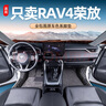 翼舞25款豐田榮放rav4腳墊專(zhuān)用全包圍汽車(chē)用品雙擎新配件改裝新適用于 【黑色】雙層腳墊+全包尾箱墊贈送防踢墊 20-24款RAV4 曬單實(shí)拍圖