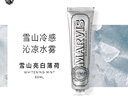 MARVIS瑪爾仕亮白薄荷味牙膏85ml（銀色）防齲清潔 新舊包裝隨機發(fā)貨  曬單實(shí)拍圖