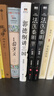 郭德綱講三國(臺上妙語(yǔ)連珠巧舌如簧，書(shū)中嬉笑怒罵皆成文章?？垂戮V拾遺經(jīng)典名著(zhù)，清醒剖析古今官場(chǎng)、職場(chǎng)、情場(chǎng)，勘透人間百種世情人心。評亂世興衰，啟今世人杰。) 曬單實(shí)拍圖