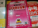 【上海專(zhuān)版】中學(xué)教材全解六年級上冊下冊語(yǔ)文（五四制）數學(xué)(滬教版)(上海五四制專(zhuān)用) 英語(yǔ)（牛津上海版）全解五四制學(xué)科自選 薛金星 六年級語(yǔ)文上（人教版五四制） 曬單實(shí)拍圖