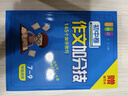 初中三段式閱讀答題公式+作文加分技(2冊)語(yǔ)文閱讀理解專(zhuān)項訓練中考滿(mǎn)分作文必備素材萬(wàn)能模板提分筆記 曬單實(shí)拍圖