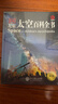 DK兒童太空百科全書(shū) 第2版 6-12歲中小學(xué)生一二三四年級趣味兒童科普 暑期寒假課外閱讀推薦 學(xué)科啟蒙寫(xiě)作素材 圖書(shū) 曬單實(shí)拍圖