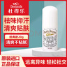 Deonatulle日本進(jìn)口止汗膏腋下止汗祛狐臭杜得樂(lè )止汗膏固體非走珠噴霧20g 曬單實(shí)拍圖