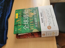 全球通史：從史前到21世紀（新譯本）上下冊 斯塔夫里阿諾斯代表作 北京大學(xué)出版社 課外閱讀暑期閱讀學(xué)生閱讀 曬單實(shí)拍圖