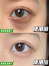 Losoki瑞士進(jìn)口眼膜京東自營(yíng)淡紋眼膜貼眼袋提拉緊致抗皺淡化黑眼圈 曬單實(shí)拍圖