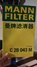 曼牌（MANNFILTER）C28043M空氣濾芯空濾空氣格適用寶來(lái)MQB 1.5L 新朗逸MQB 1.5L 曬單實(shí)拍圖
