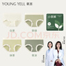氧言（YOUNGYELL）女士?jì)妊澟看蟠a莫代爾10A抗菌純棉襠中腰無(wú)痕女生內褲頭禮盒4條 曬單實(shí)拍圖
