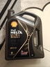 殼牌（Shell）全合成汽機油0w-20(0w20) API SP級 4L 都市光影版灰殼 京東養車(chē) 曬單實(shí)拍圖