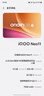 vivo iQOO Neo11 12GB+256GB 馳光白 2K 144Hz珠峰屏 驍龍8至尊版  國家補貼 iqooneo11 學(xué)生游戲手機 曬單實(shí)拍圖