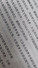 華圖2027江蘇省考】江蘇省公務(wù)員考試2027江蘇公務(wù)員行政執法類(lèi)申論考試用書(shū)2027江蘇公務(wù)員行測申論abc類(lèi)歷年真題試卷套題 江蘇省公務(wù)員考試2026 【經(jīng)典套裝】教材+真題 4本 江蘇公務(wù)員 曬單實(shí)拍圖