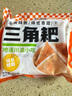 云山半三角粑320g*3袋 共12個(gè) 川渝小吃?xún)和绮桶氤善匪偈仇z頭 面點(diǎn) 曬單實(shí)拍圖