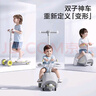 babycare雙子滑板車(chē)兒童滑板車(chē)1-3-8歲多功能遛娃神器寶寶滑滑車(chē) 星屑灰 曬單實(shí)拍圖