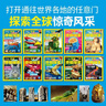 美國國家地理環(huán)球終極探索全10冊 3000+跨學(xué)科知識6-10歲小學(xué)生課外知識拓展輕量化科普繪本 兒童年貨節送禮 曬單實(shí)拍圖
