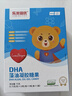 樂(lè )米倍優(yōu)dha嬰幼藻油兒童寶寶青少年孕婦可用帝斯曼Lifes DHA【3A禮盒裝】到手100粒 曬單實(shí)拍圖