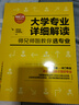 大學(xué)專業(yè)詳細解讀：師兄師姐教你選專業(yè)（高考報考專業(yè)指南 高考志愿填報指南） 曬單實拍圖