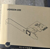 綠聯(lián) PCI-E轉千兆網(wǎng)卡 臺式機內置有線(xiàn)網(wǎng)卡 自適應以太網(wǎng)卡 千兆網(wǎng)口擴展卡 電腦主機箱RJ45接口 曬單實(shí)拍圖