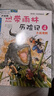 熱帶雨林歷險記全套10冊 我的第一本科學(xué)漫畫(huà)書(shū)6-14歲兒童書(shū)小學(xué)生課外閱讀書(shū)籍 熱帶雨林歷險記全套10冊 曬單實(shí)拍圖