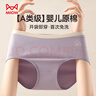 貓人【首穿免洗】A類(lèi)嬰兒棉女士?jì)妊澟兠?00%棉無(wú)痕少女生中腰內褲 曬單實(shí)拍圖